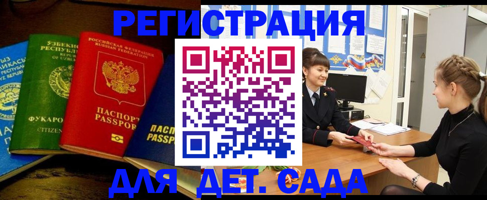 купить прописку в Коряжме