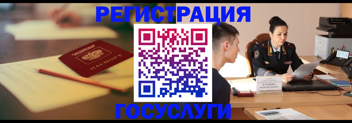 временная регистрация в квартире в Коряжме